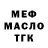 Метадон methadone Iskander Usmanov