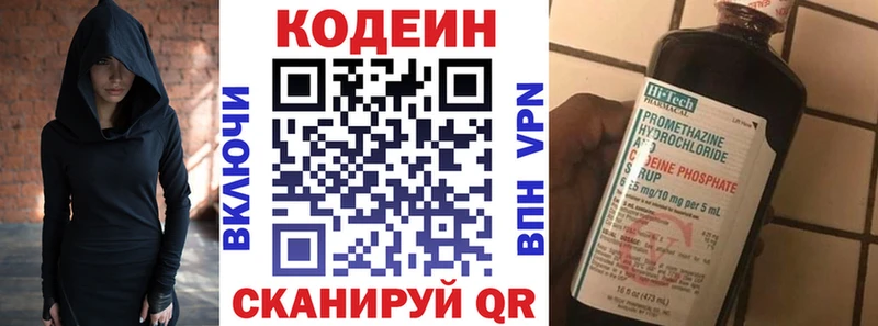 Купить Артёмовск Кодеиновый сироп Lean Purple Drank