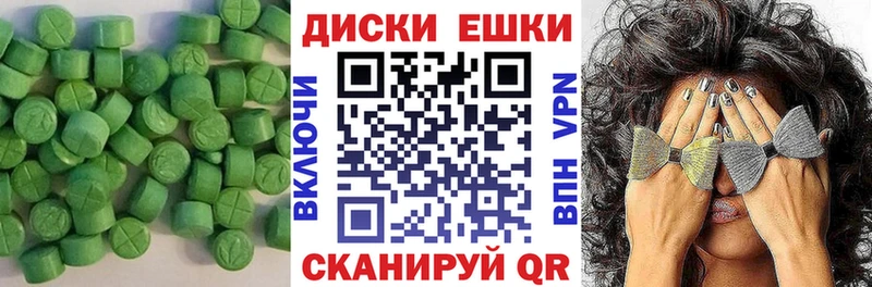 Купить  Артёмовск  ЭКСТАЗИ диски 