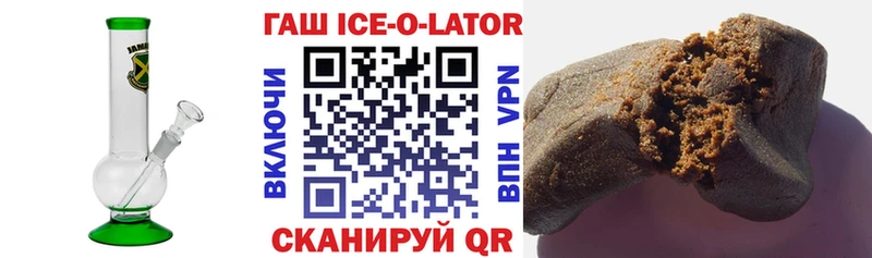 Гашиш хэш Купить закладки Артёмовск
