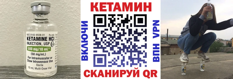 Кетамин VHQ  Купить где  Артёмовск 
