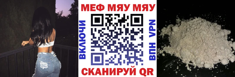 Купить  Артёмовск  МЯУ-МЯУ VHQ 