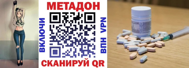Купить Артёмовск МЕТАДОН methadone
