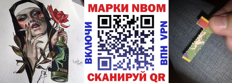 Купить  Артёмовск  Марки N-bome 1,5мг 